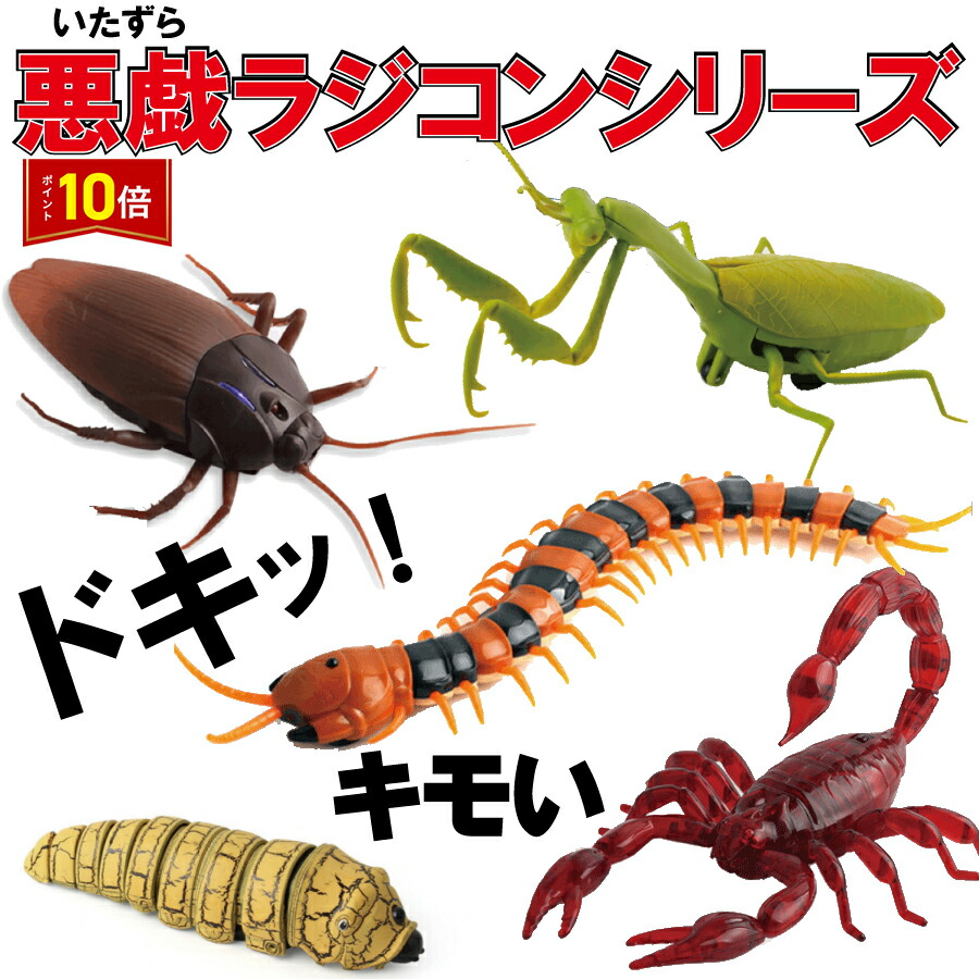 楽天市場】腹ペコ 芋虫ラジコン カラーランダム いもむし