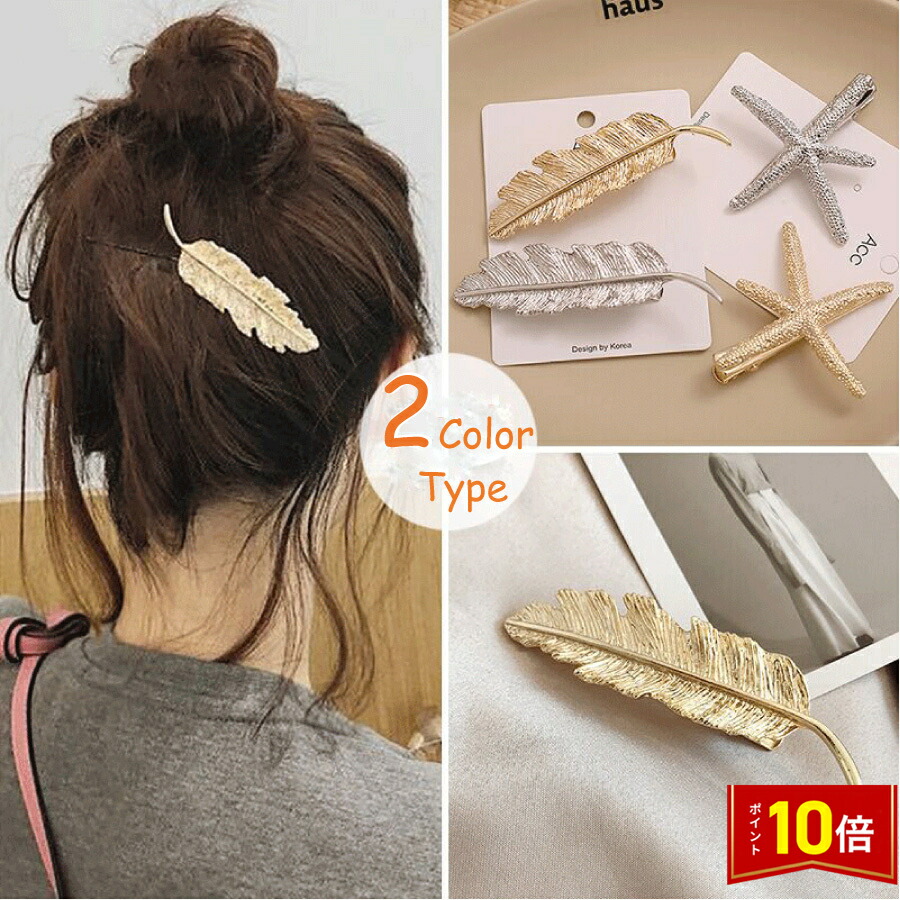 楽天市場】【在庫一掃！10倍ポイント配布中♪】フェザー 羽根 羽