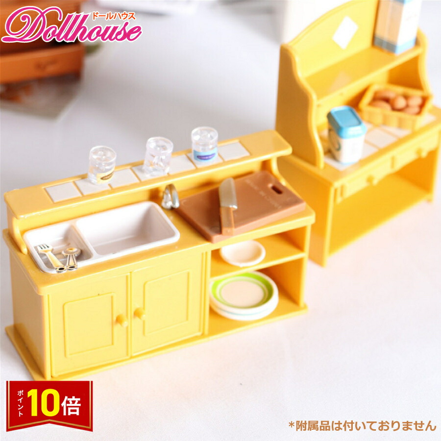 楽天市場】エルベール ミニチュアパーツ キッチンシンク MIT-853