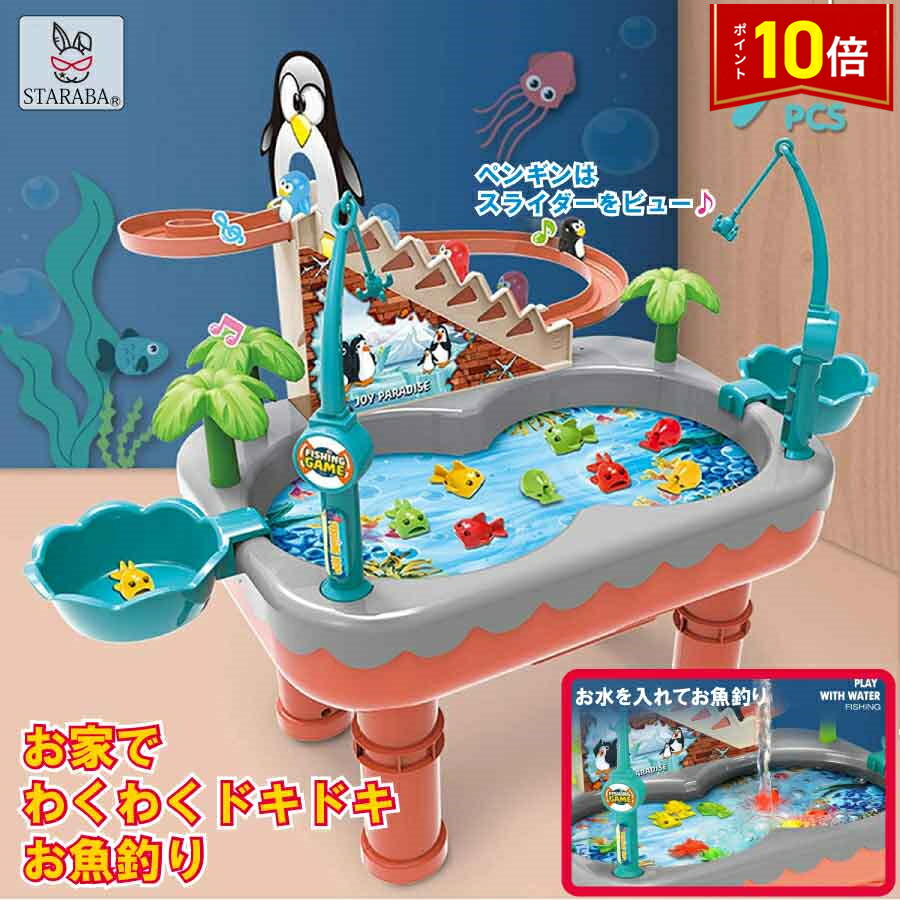 楽天市場】＼1月30日店舗5倍+0の日3倍+2ショップ3倍!!／ 釣り ゲーム 釣りゲーム おもちゃ 子供 玩具 お風呂 流れる アヒル フィッシング  卓上ゲーム ボードゲーム キッズ 子ども 幼児 知育 水遊び 室内 かわいい ###釣りゲーム889-### : お宝ワールド