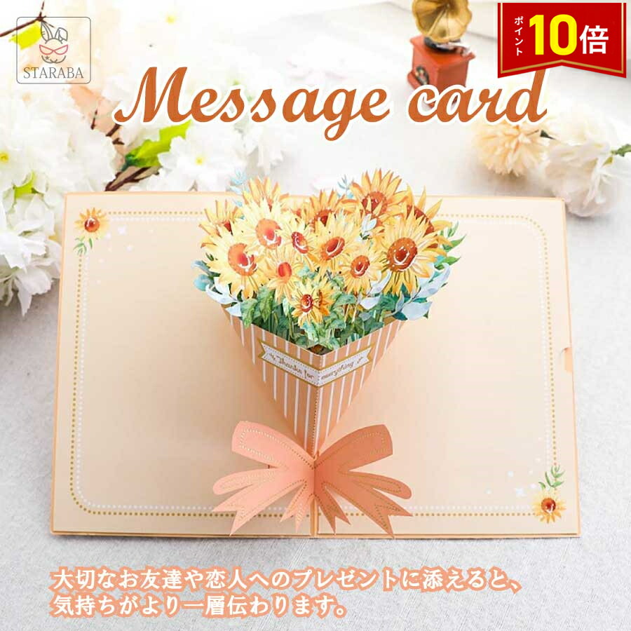 楽天市場】バラの花束 立体切り絵 グリーティングカード