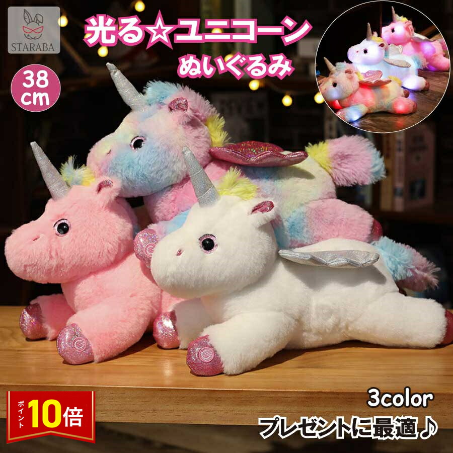 あにあーる ぬいぐるみ ユニコーン うさぎ ゆめかわいい ファンシー クリスマス yk949.jpg