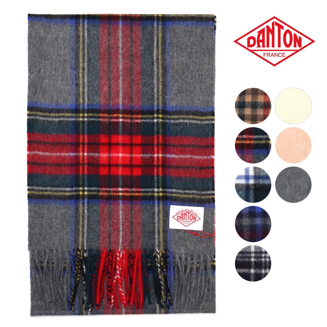 【クーポン券別れ別れ！】☆【SALE】消音装置 DANTON ダントン ウールカシミヤマフラー WOOL CASHMERE MUFFLER 品番：DT-H0226WCM【1個まで電子メール便のみ】【20％OFF】