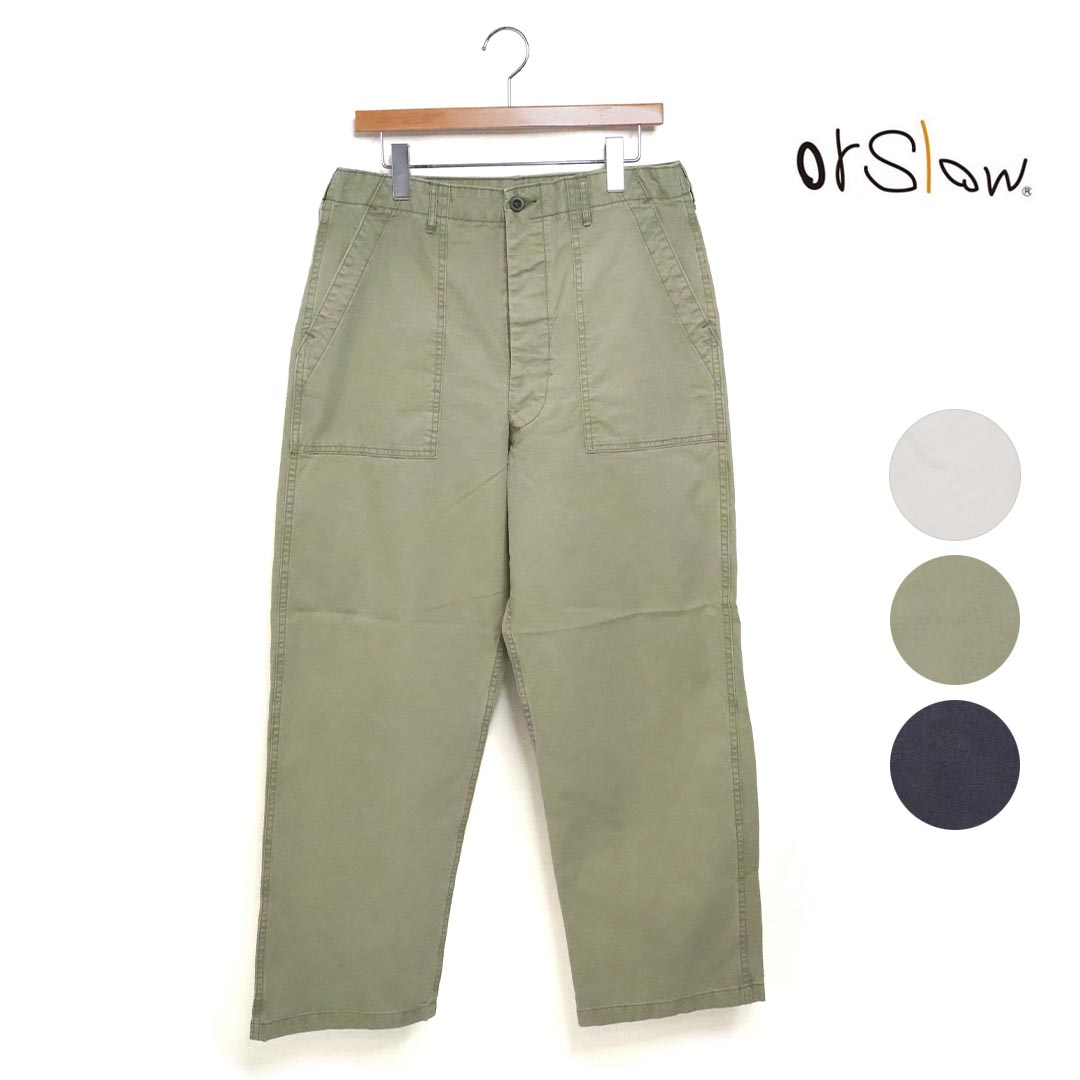 【引き換え証散り散り！】メンズ orSlow オアスロウ  SUMMER FATIGUE PANTS 朱夏 ファティーグパンツ 品番：01-5103