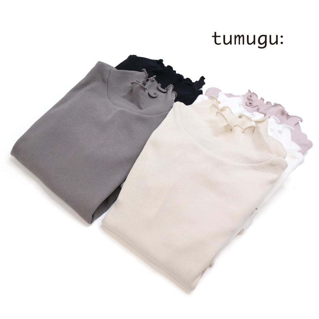 レディース tumugu: ツムグ コットンノヴァテレコ フリルハイネック長袖 品番：TC20103【1枚までメール便配送可】 tumugu:（ツムグ） | コットンノヴァテレコ フリルハイネック