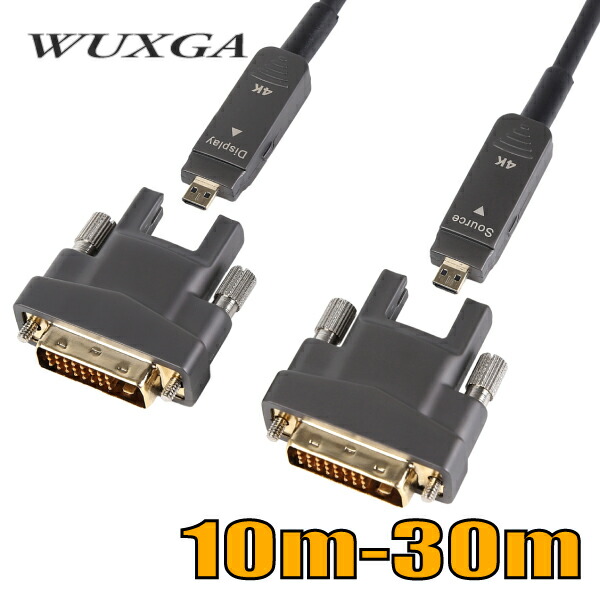 配管用 工事用 配線用 着脱式分離可能 光ファイバーDVIシングルリンクケーブル10m-30m DVAOCP-A EQUVAM【在庫品】【送料無料】