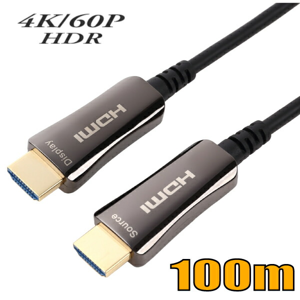 HDMI 4K/60P HDR対応 光ファイバーHDMIケーブル100m 18Gbps HD2AOCD-100M スターケーブル【在庫品】【送料無料】｜スターケーブル　店