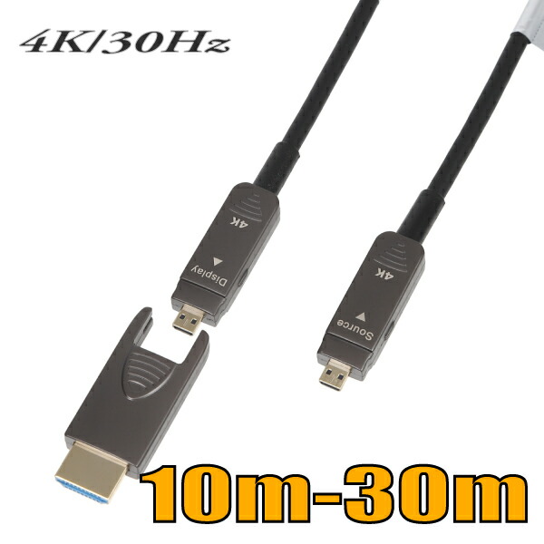 配管工事用 工事用 導線用 着脱式引きはなす能力のある HDMI TypeD-HDMI TypeA グラスファイバー有線テレビ 10m-30m HDDAAOCP-A EQUVAM【店卸し資産品】【貨物輸送無料】