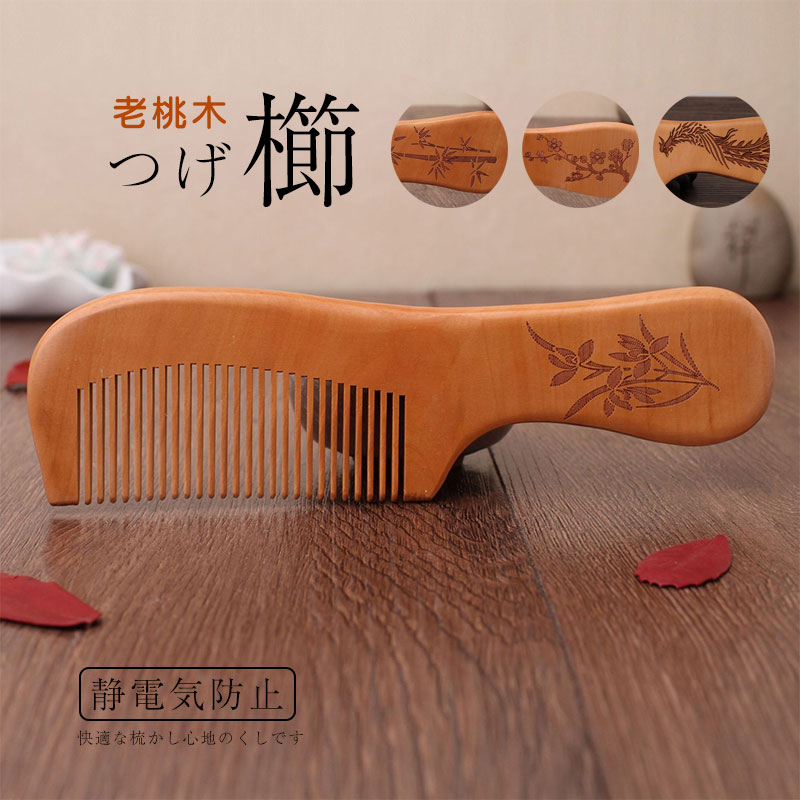 楽天市場】＼即納／つげ櫛 一生もの 手入れ 老桃木 プレゼント つげ