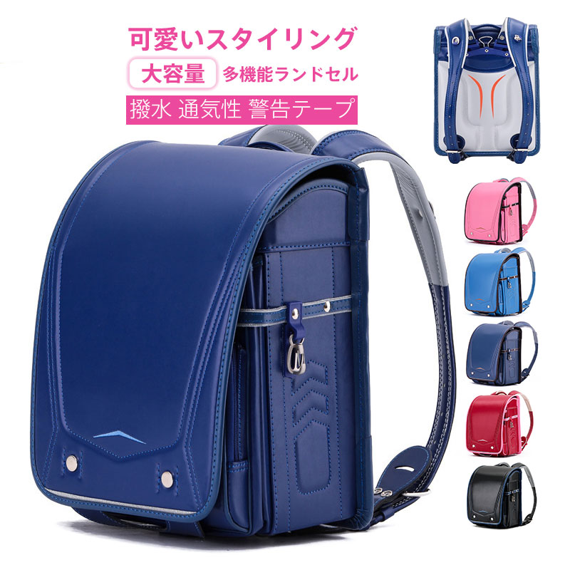 送料無料 ランドセル 男の子 女の子 収納 多機能 撥水 警告テープ 型落ち 通気性 自動ロック ワンタッチロック 人気 新入学 入学祝｜星の都