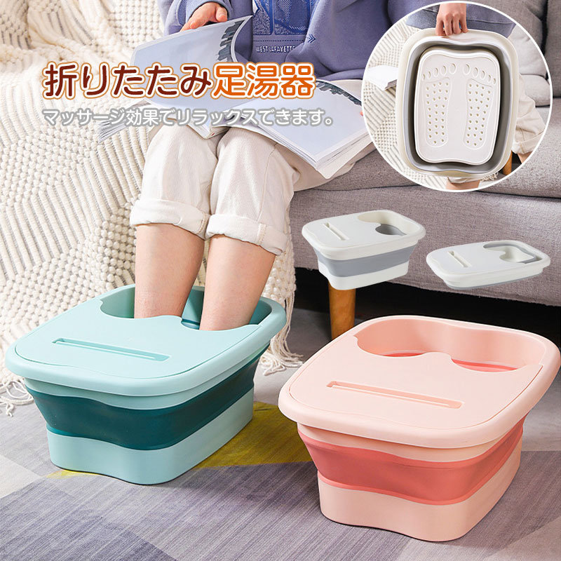 フットバスバケツ 保温 フットスパバブル機能付き 足湯バケツ 家庭用フットバス器 足浴グッズ 28dec23zyp05.jpg