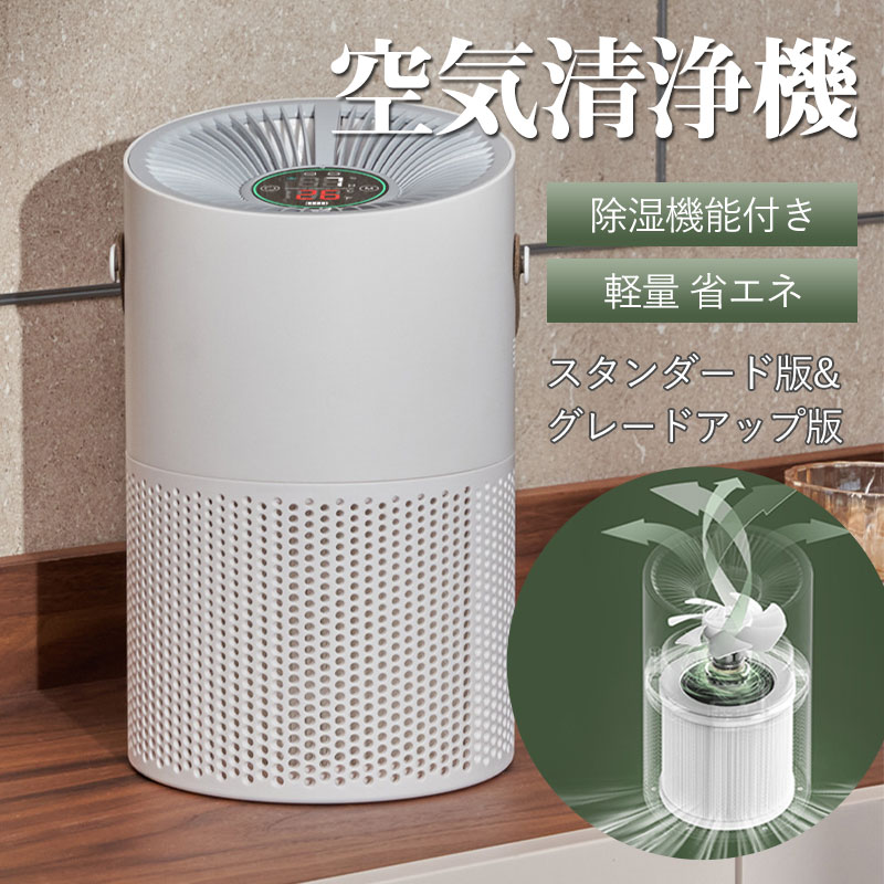 空気の状態汚れのない機 除湿役立つこと付き添い人 パウダーコンパクト PM2.5  加湿器 軽さ 省エネ 小型 空気の状態汚れのない機葉巻きタバコ用 UV除菌 活性炭 静音