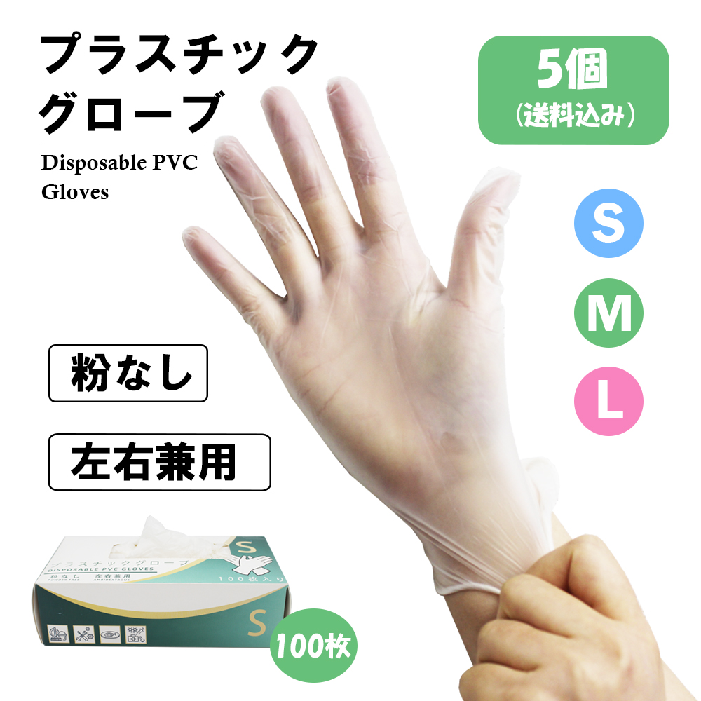 楽天市場】【100枚入x1箱】プラスチック手袋 透明手袋 粉なし 作業用