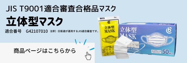 楽天市場】JIS規格 マスク 不織布 医療用 サージカルマスク 250枚 (50枚入×5箱)T9001適合審査合格品 (適合番号 M22107010)  不織布マスク プリーツ型 個包装 医療用 使い捨て 高機能 ホワイト 大人用マスク ふつうサイズ 衛生マスク 息がしやすい 呼吸しやすい ウイルス  ...