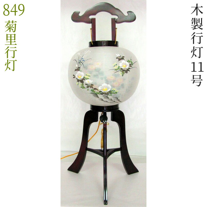 お盆提灯 木製 大内行灯 11サイズ キク都邑行灯 さくら呂律 絹張り二重 Ya 849 高さ85cm 盆ちょうちん 今めかしい Effie Europe Com