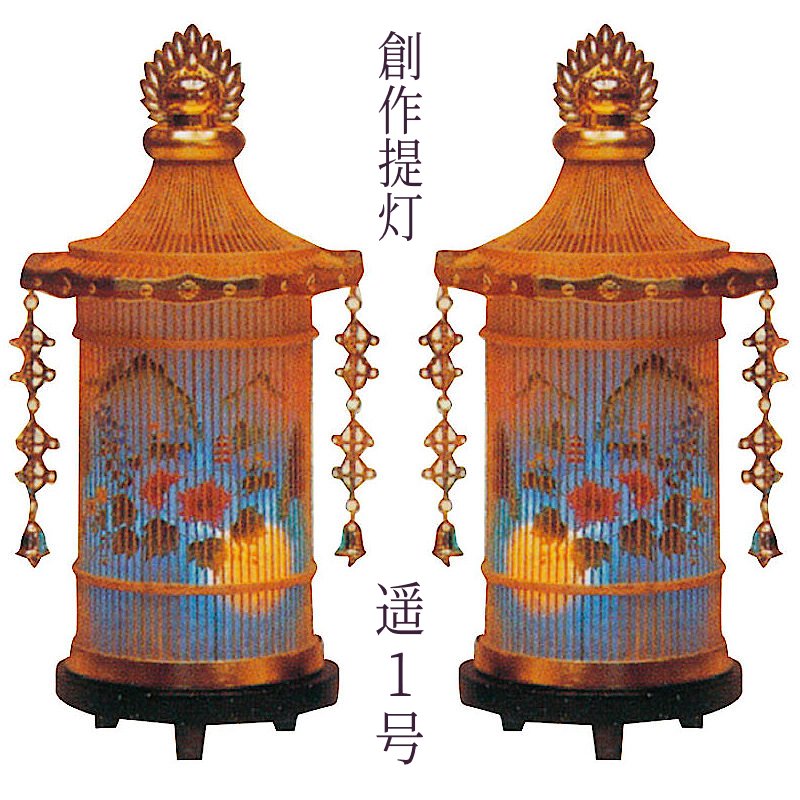 盆提灯 モダン 木製 創作行灯 [遥1号] [一対 回転付] 高さ32cm [盆ちょうちん お盆 提灯 新盆]