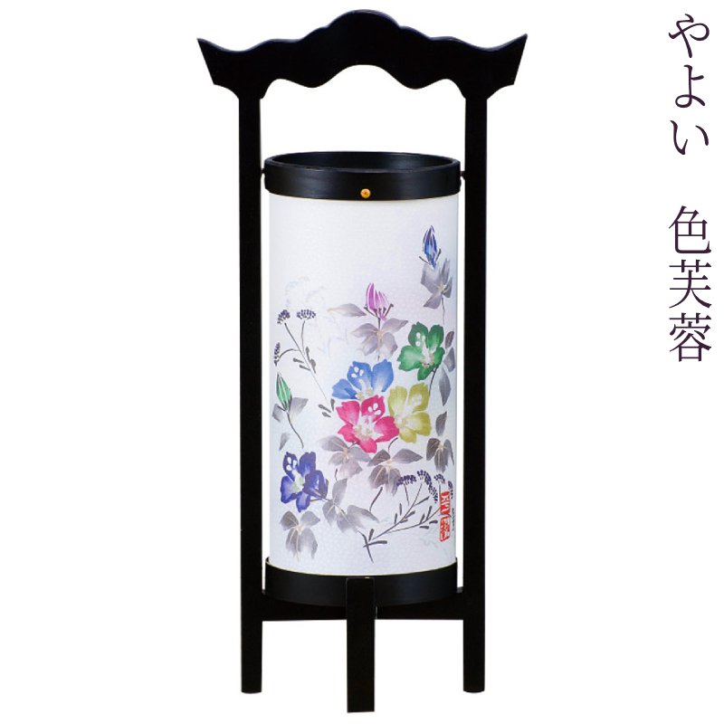 盆提灯 モダン 盆ちょうちん 木製 創作行灯 [やよい][色芙蓉] 高さ39cm [お盆 提灯 新盆]