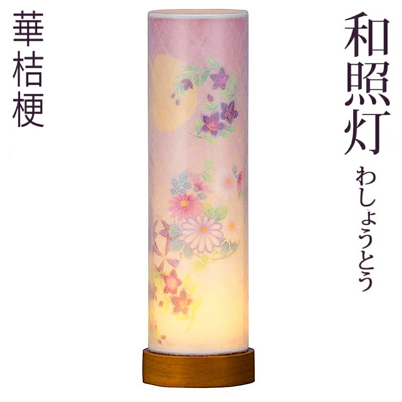 楽天市場】盆提灯 ミニサイズ モダン 木製 岐阜提灯 [彩華