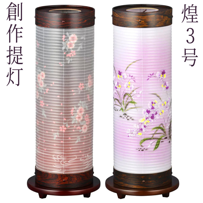 モダン 盆提灯 ミニ 創作提灯 [煌3号-きらめき] [胡蝶蘭][桜ボカシ] 二重張 高さ56cm [盆ちょうちん お盆 提灯 和照灯 和風行灯][PC]