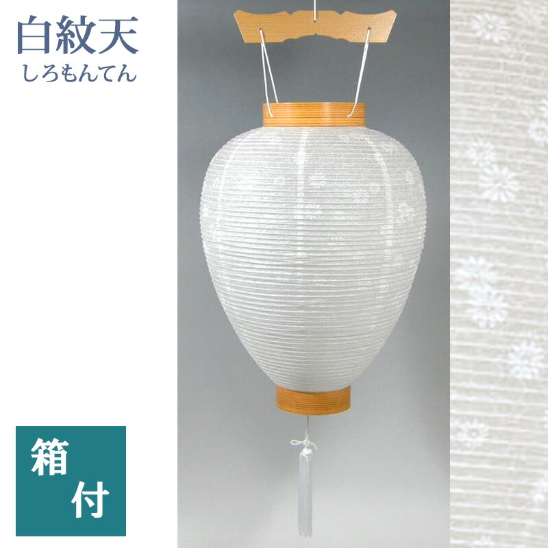 楽天市場】盆提灯 盆ちょうちん用 桐箱 [総桐箱] No2 [尺二行灯用