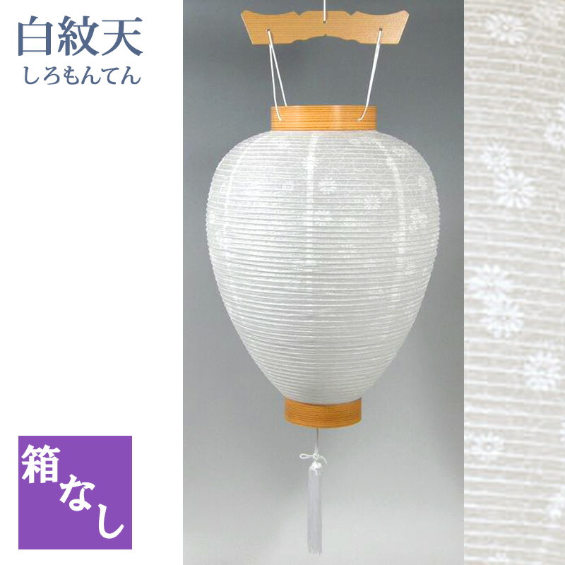 新品 岐阜提灯 尺一セット 盆提灯 初盆 提灯 お盆飾り 回転 一対 セット 岐阜提灯 行灯