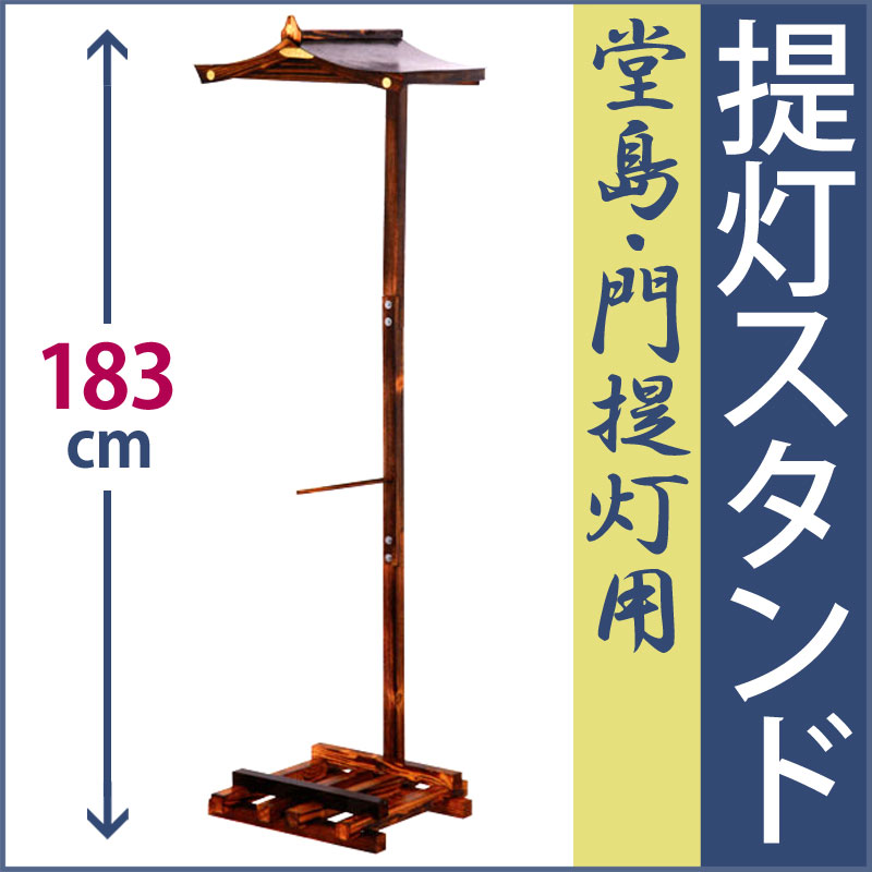 楽天市場】アルミニウム製 提灯掛 N3型全長 226.2cm×1対(2本一組)[使用