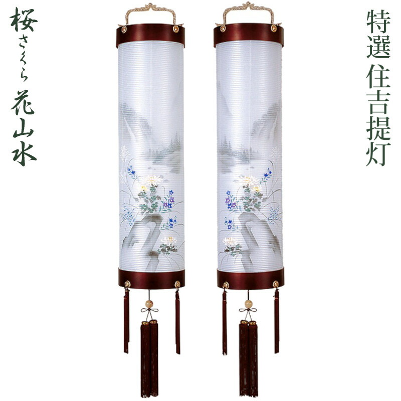 中国屏風 刺繍 雲林山房一修 四季山水 インテリア アンティーク 楽天市場】【全品ポイントアップ】 盆提灯 セット 『高級盆提灯