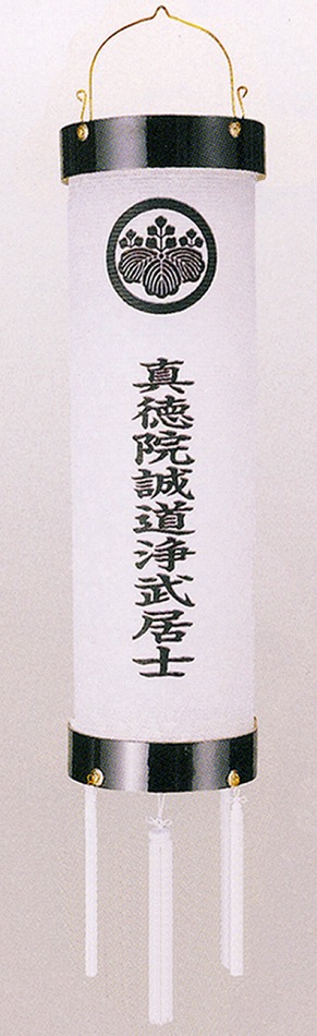 紋入 十番住吉柾紋天 （高170cm）※吊り具別売 - 冠婚葬祭、宗教用品