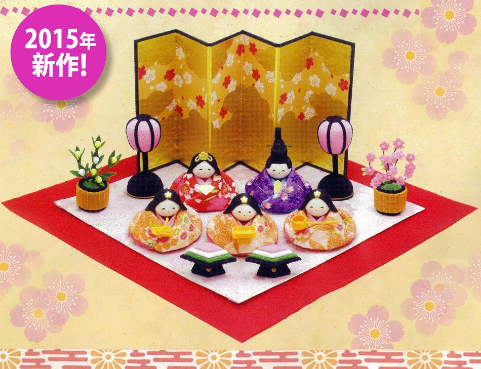 楽天市場】帝立雛・木目込み雛人形【京都くろちく和雑貨】雛人形【楽