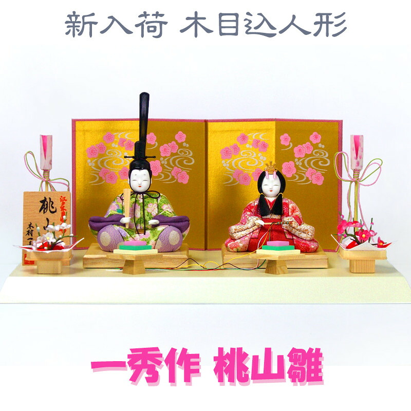 百貨店SALE6月