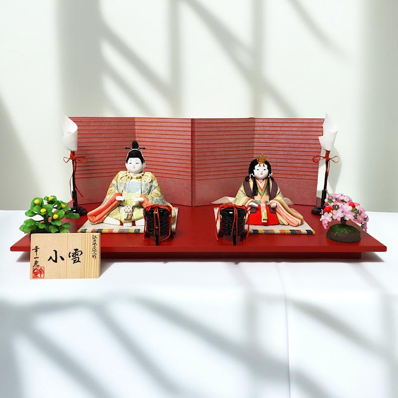 [セール最終価格] [当店限定品] 雛人形 コンパクト モダン 幸一光 親王飾り [小雪] [B-果牡丹] 赤麻葉台セット ひな人形 間口55cm [木製 木目込み 初節句 雛まつり ひな祭り おひなさま 重陽の節句]