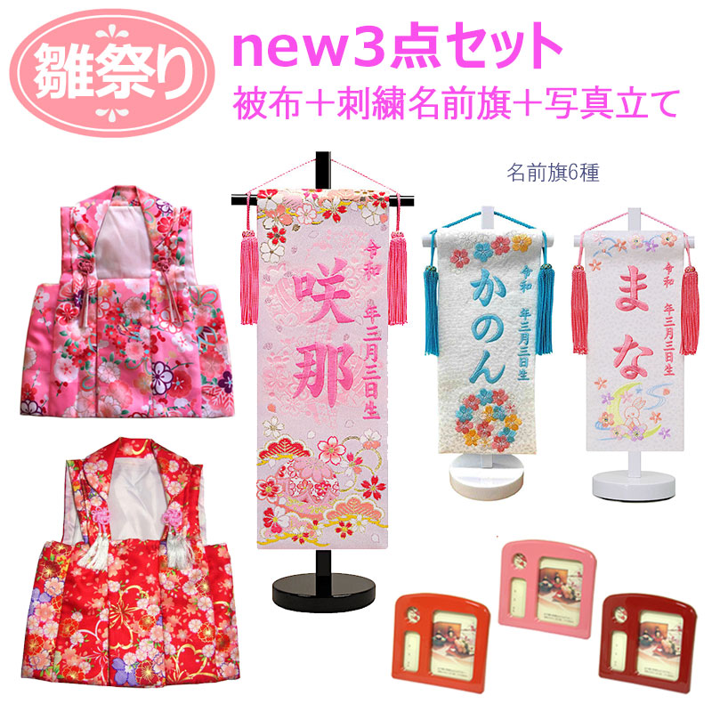 お雛様 オルゴール 節句用飾り布 ちゃんちゃんこ セット お雛様 オルゴール 節句用飾り布 ちゃんちゃんこ セット