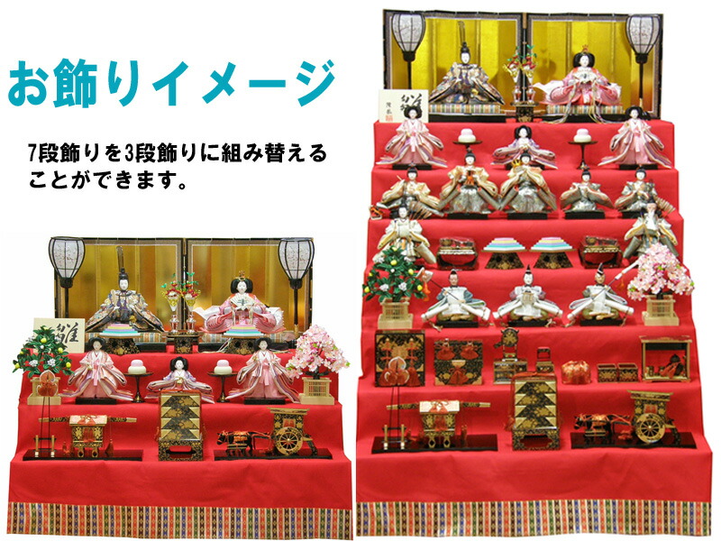 卸し売り購入 ひな壇 3段 ひな祭り Labelians Fr
