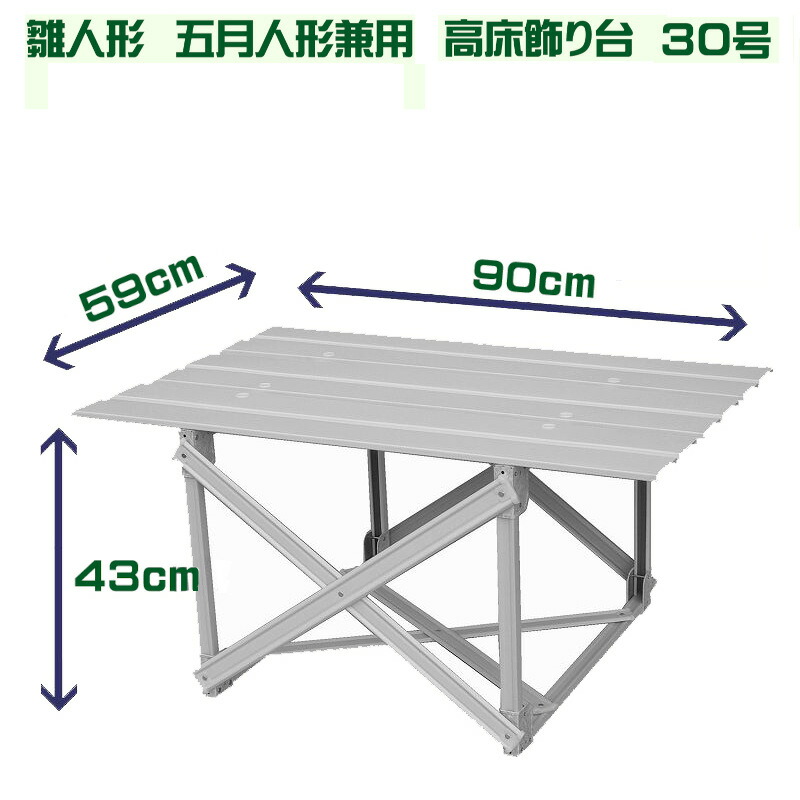 雛人形7段飾り用スチール段 120cm巾|パーティグッズやクラッカー