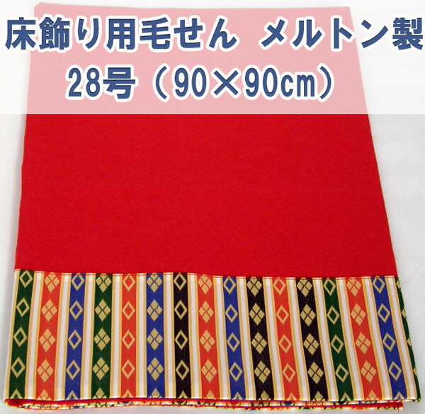 楽天市場】雛人形 五月人形 兼用 高床飾り台 30号 間口90cm hira-30 