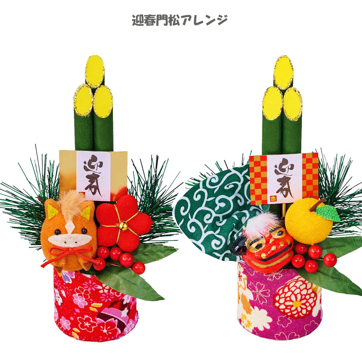 楽天市場】かわいい 踊る獅子舞 ダンシング獅子舞 SS [小] [赤 緑 金