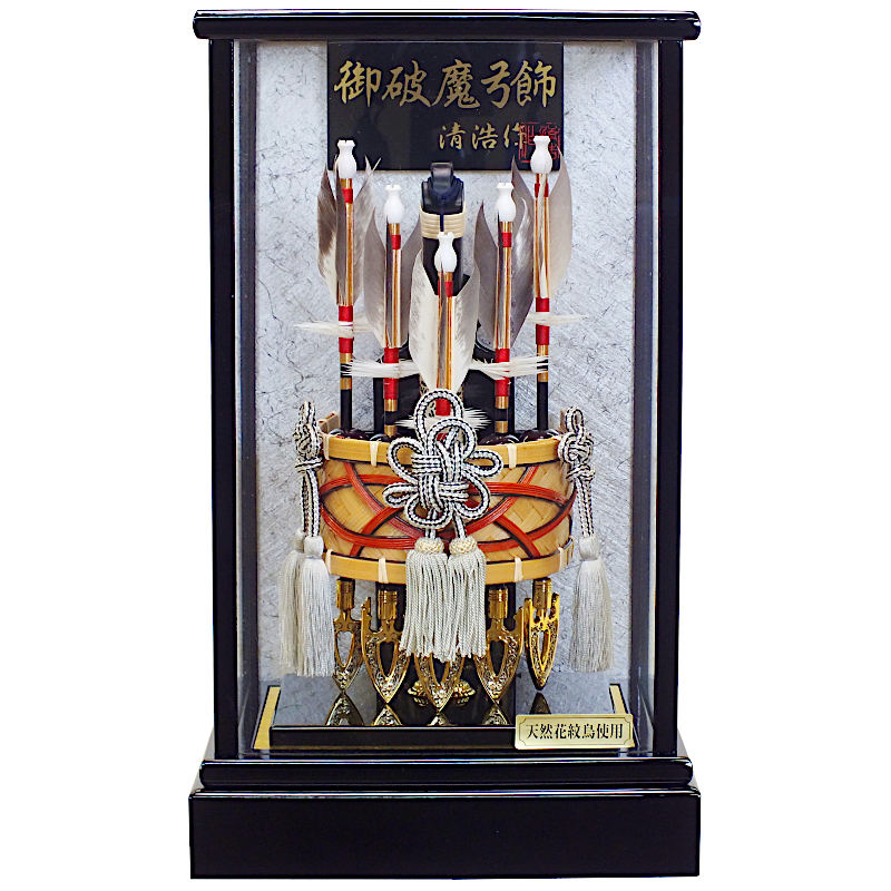 [75] ケース入り 破魔弓 8号 [吉野] パノラマケース飾り [KGCY8-75] 正月飾り 初正月 ケース飾り コンパクト飾り