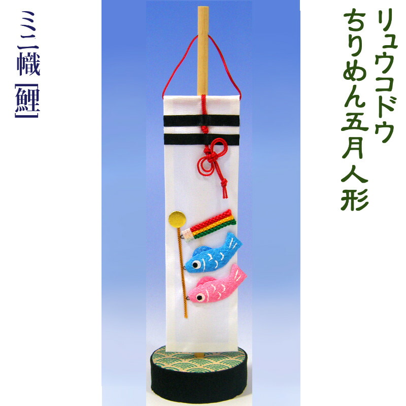 楽天市場】五月人形 着用 陣羽織＋烏帽子セットA 【金襴・宝箱