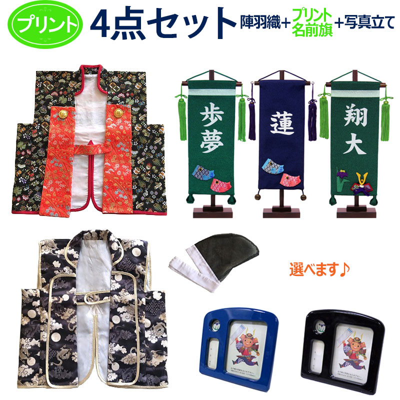 楽天市場】五月人形 着用 陣羽織 【金襴・宝箱】 端午の節句