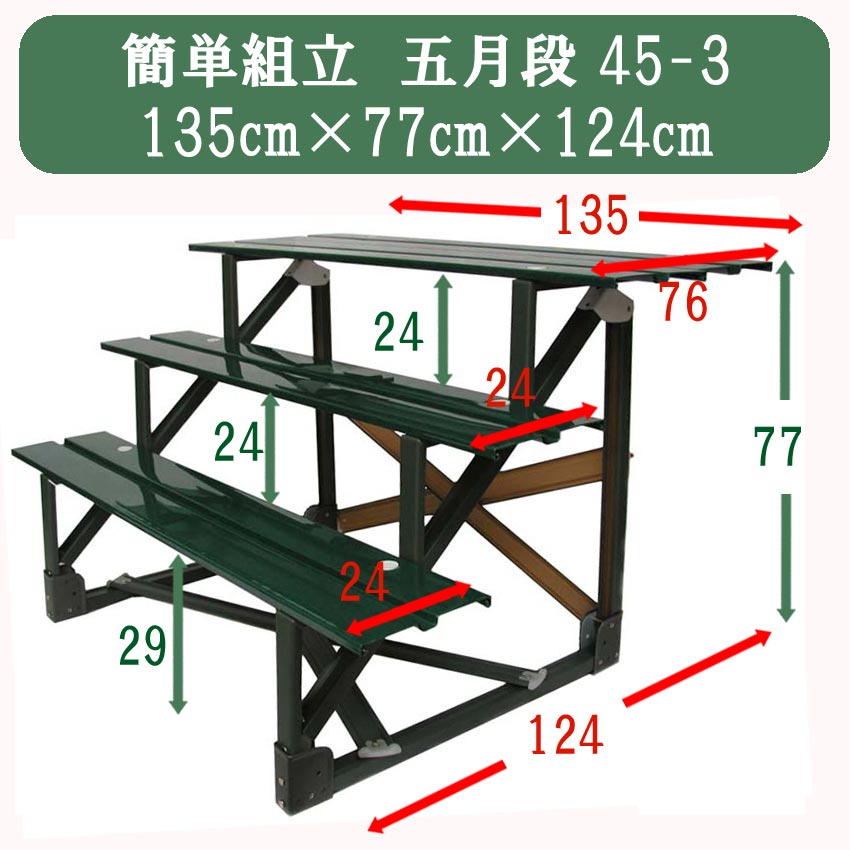 楽天市場】雛人形 五月人形 兼用 高床飾り台 30号 間口90cm hira-30 