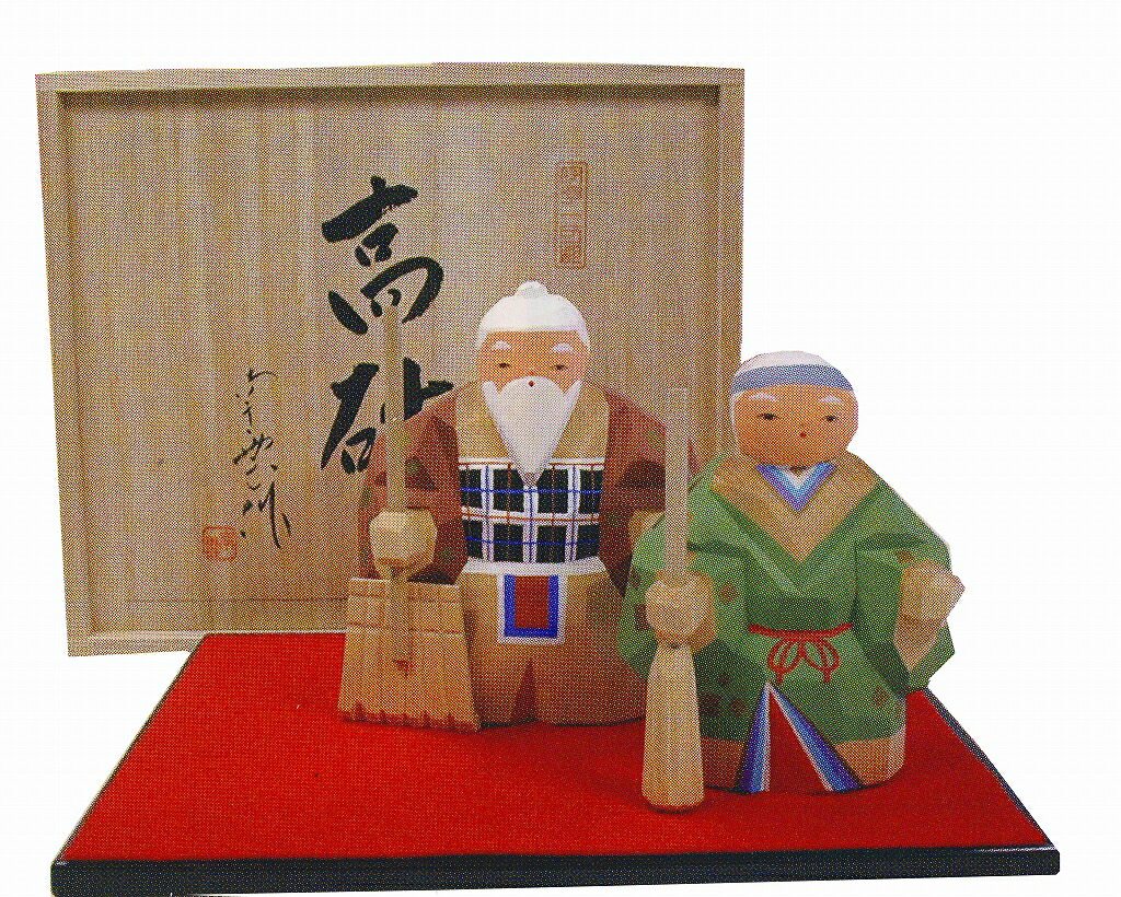 楽天市場】高砂 置物 【高砂人形/日本製】【縁起物/陶器/記念品