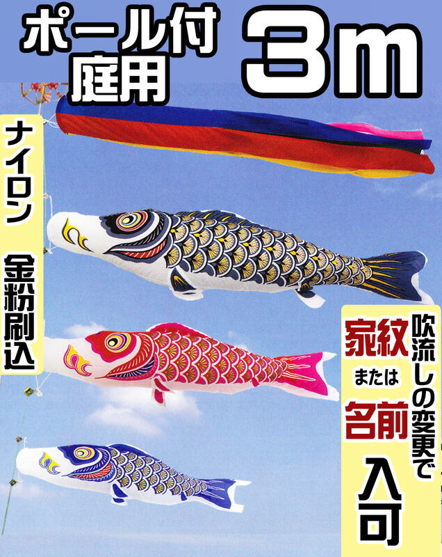ダイヤ鯉のぼり 6m 黒 ゴールドシルバー テイジンナイロン