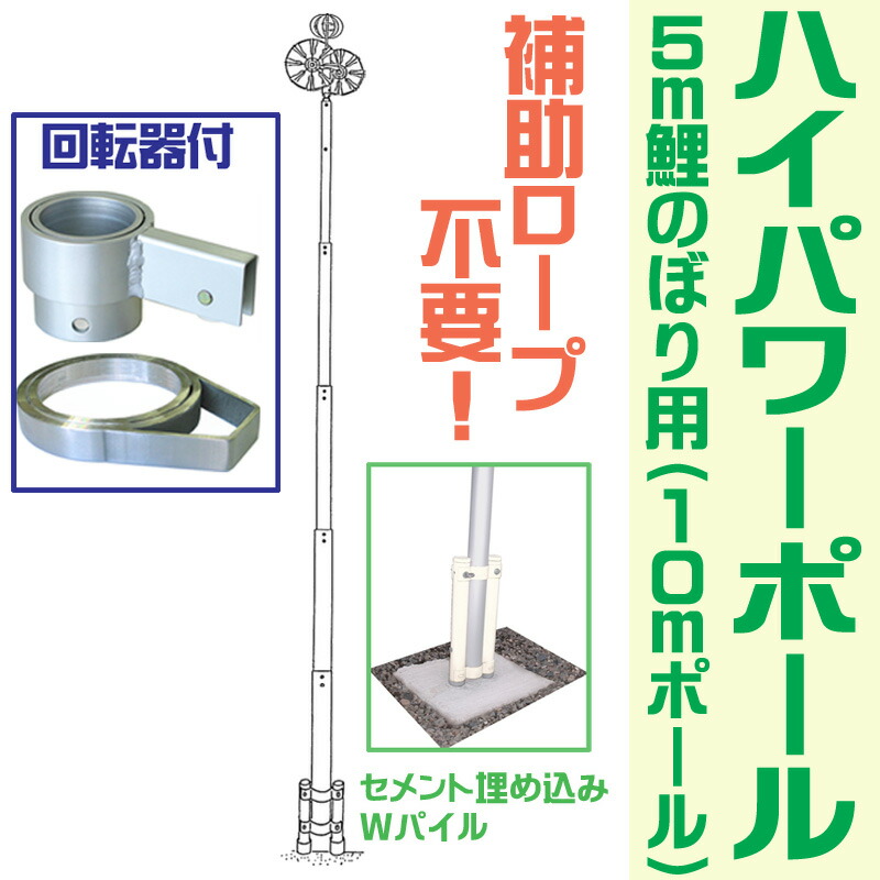 楽天市場】6m 鯉のぼり ポール ハイパワーポール 12号 [hpw12