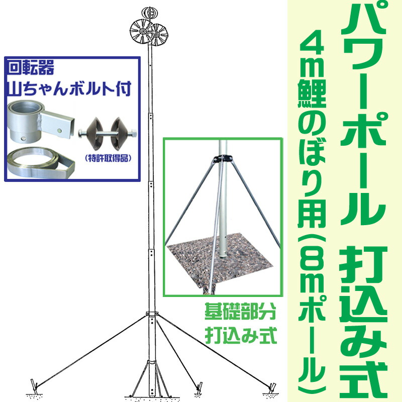 鯉のぼり ポール 4段　約8m アルミ製 Amazon | 【鯉のぼり】【掲揚器具】専用ポール各種 鯉のぼり用