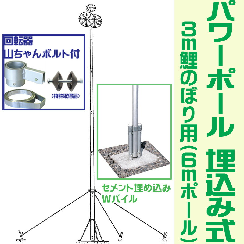 限定！半額以下！！■新品♪12号ｗパイルポール 鯉のぼり6mセット用 検12m 鯉のぼり 単品 庭園用 キング印 Wパイルポール12号 鯉のぼり6m用