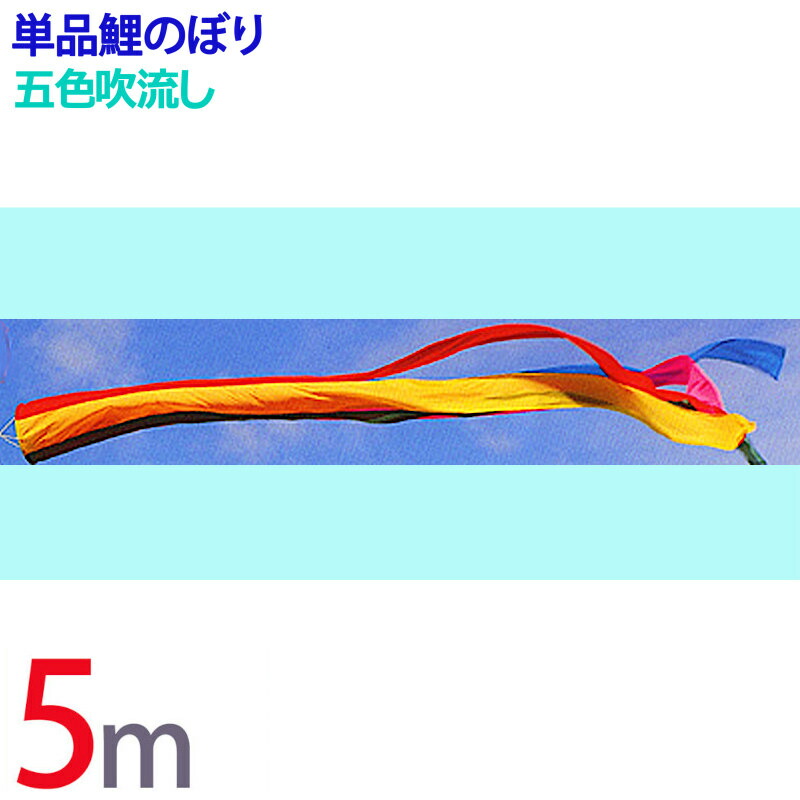 楽天市場】こいのぼり 3m 鯉のぼり用 矢車 [極上] Y1 [部品 単品