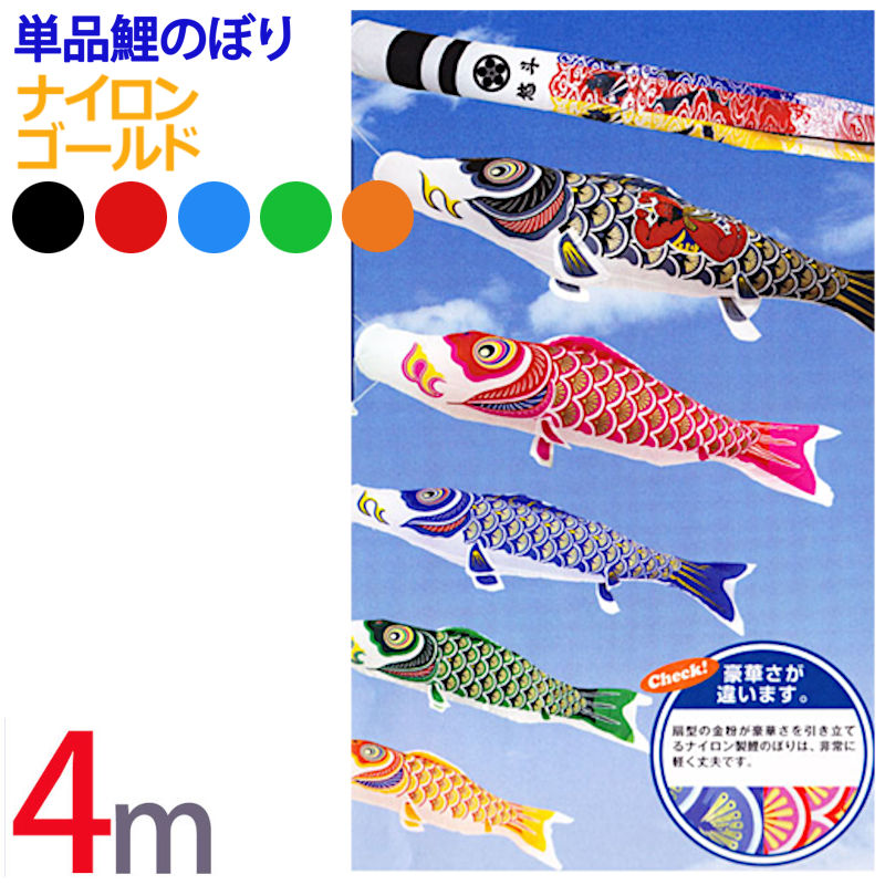 kanebo 鯉のぼり 7M ナイロン製 赤 Amazon | 【庭園用鯉のぼり】7m