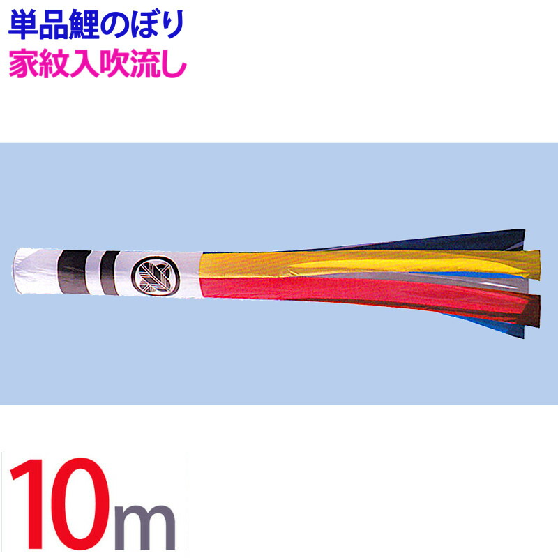 楽天市場】単品 鯉のぼり [ナイロン ゴールド] 3m 全5色【黒 赤 青 緑 