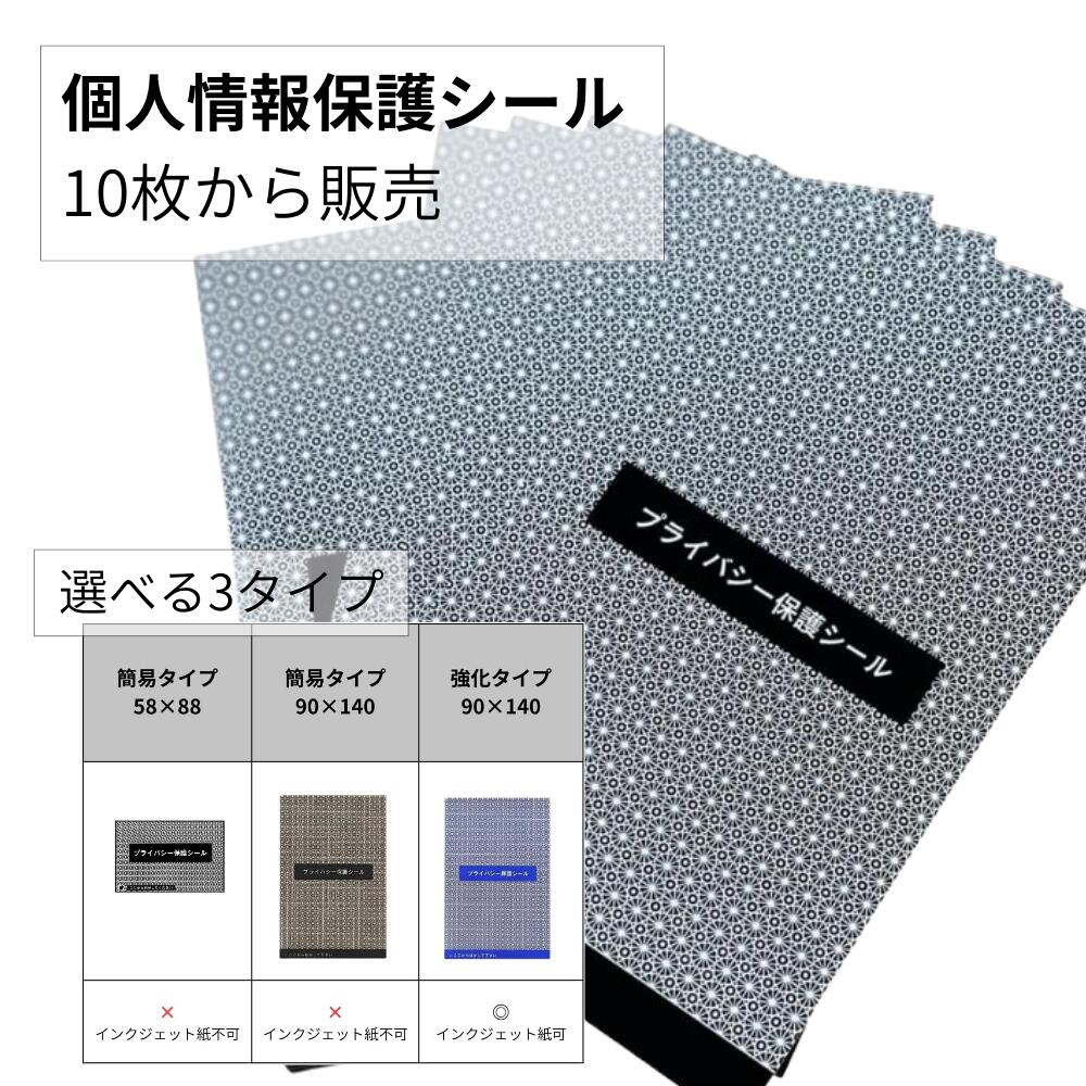 人間案内書保護すること消印 90×140粍 再取りはずす手合い 透かし彫り飾りつけ 小ロット10枚から 即日送りとどける つつみ隠し消印 非公開保護すること ハガキ 年賀状