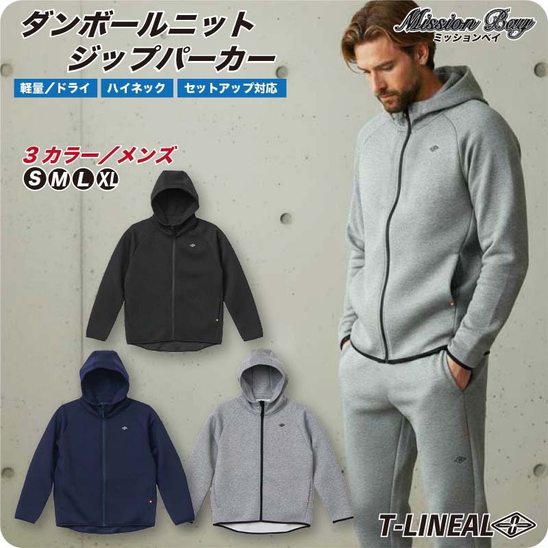 ダンボールニット ジップパーカー メンズ レディース 軽量 ストレッチ フルジップ 無地 羽織り ライトアウター 長袖 きれいめ カジュアル 春 秋 冬 30代 40代 50代 ファッション ドライ サーフブランド ブランド サーフィン パーカー アメカジ ストリート